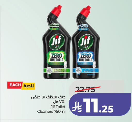 available at لولو هايبرماركت in مملكة العربية السعودية, السعودية, سعودية - الأحساء‎