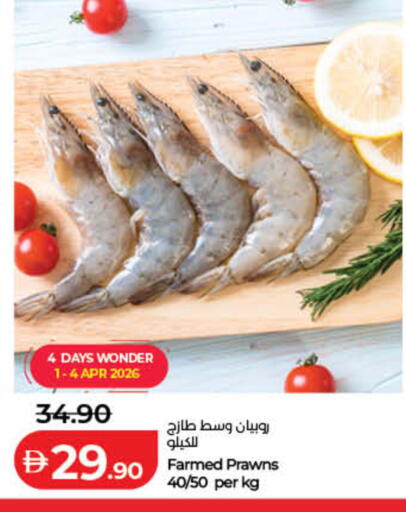 available at لولو هايبرماركت in الإمارات العربية المتحدة , الامارات - أم القيوين‎