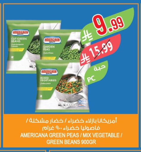 Peas available at المزرعة in مملكة العربية السعودية, السعودية, سعودية - الرياض