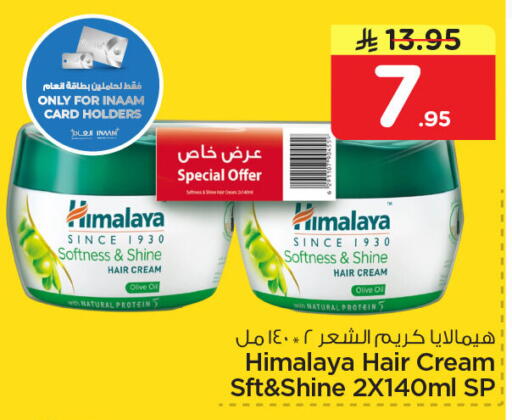 available at Nesto in KSA, Saudi Arabia, Saudi - Dammam