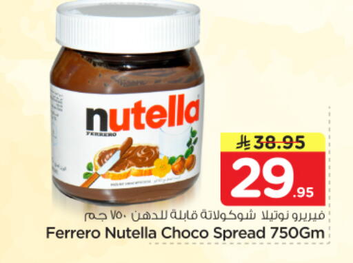 available at Nesto in KSA, Saudi Arabia, Saudi - Riyadh