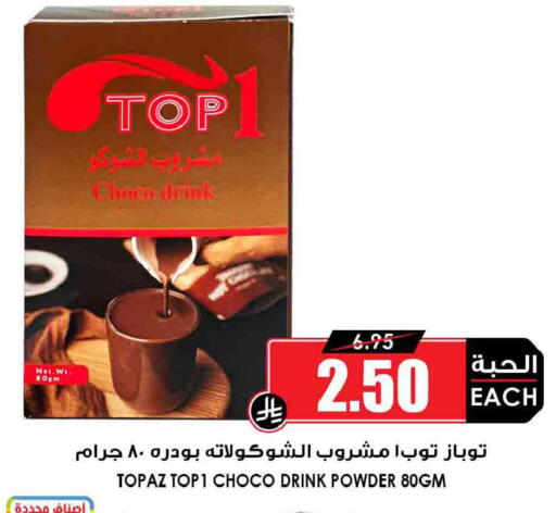 available at Prime Supermarket in KSA, Saudi Arabia, Saudi - Az Zulfi