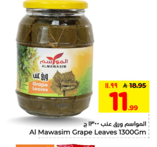 available at هايبر الوفاء in مملكة العربية السعودية, السعودية, سعودية - الأحساء‎