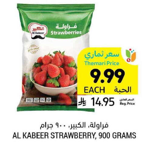 Strawberry available at Tamimi Market in KSA, Saudi Arabia, Saudi - Buraidah