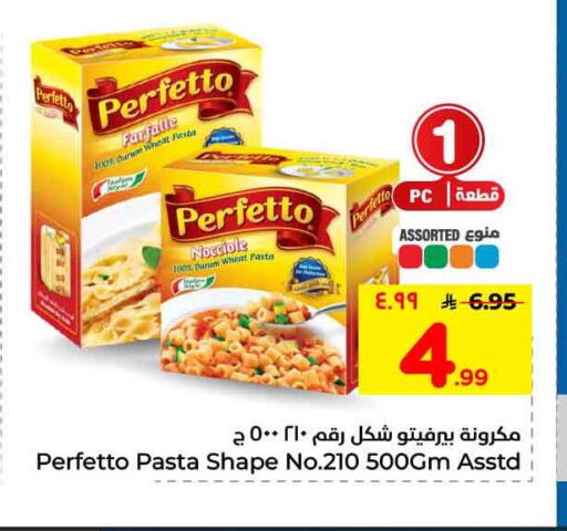 available at Hyper Al Wafa in KSA, Saudi Arabia, Saudi - Ta'if