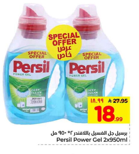 available at Hyper Al Wafa in KSA, Saudi Arabia, Saudi - Mecca