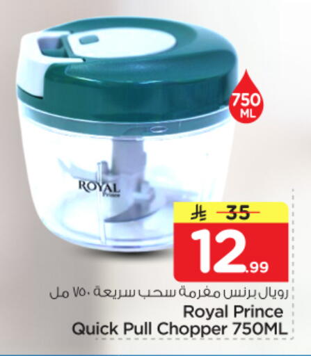 available at نستو in مملكة العربية السعودية, السعودية, سعودية - الرياض