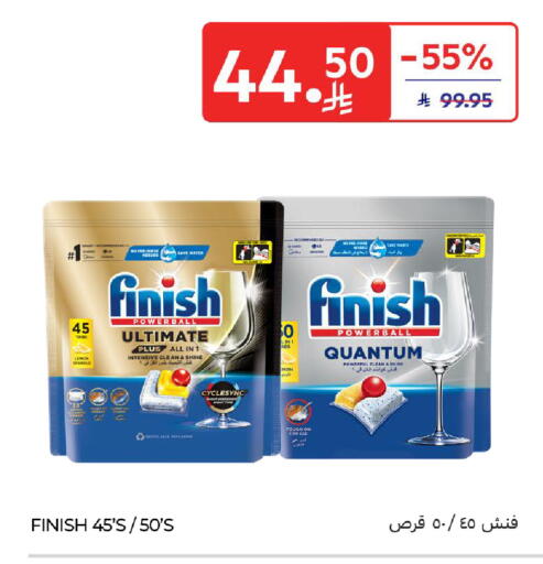 Lemon available at كارفور in مملكة العربية السعودية, السعودية, سعودية - الرياض