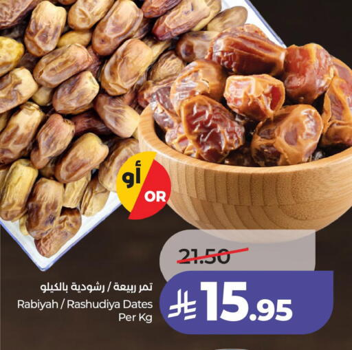 available at لولو هايبرماركت in مملكة العربية السعودية, السعودية, سعودية - الأحساء‎