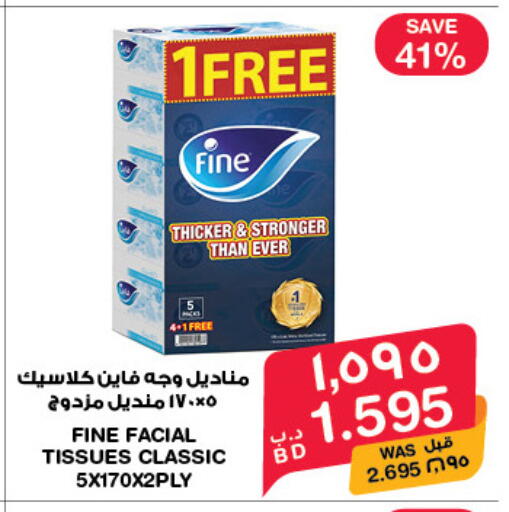 available at MegaMart & Macro Mart  in Bahrain