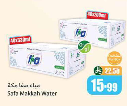 available at Othaim Markets in KSA, Saudi Arabia, Saudi - Bishah