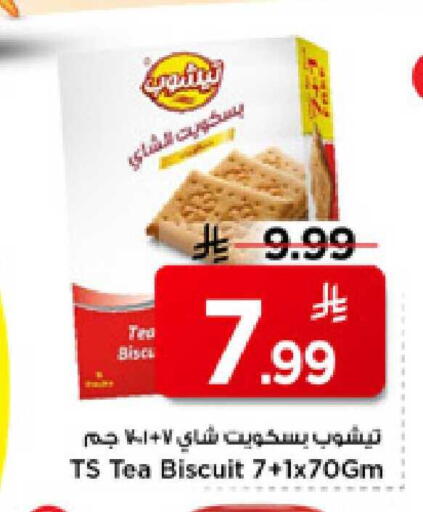 available at Mark & Save in KSA, Saudi Arabia, Saudi - Al Hasa