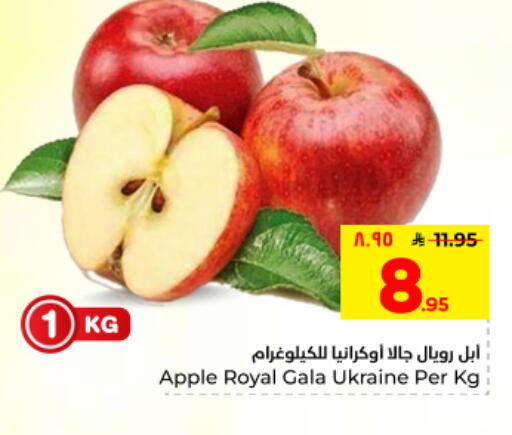 Apple from Ukraine available at Hyper Al Wafa in KSA, Saudi Arabia, Saudi - Al Hasa