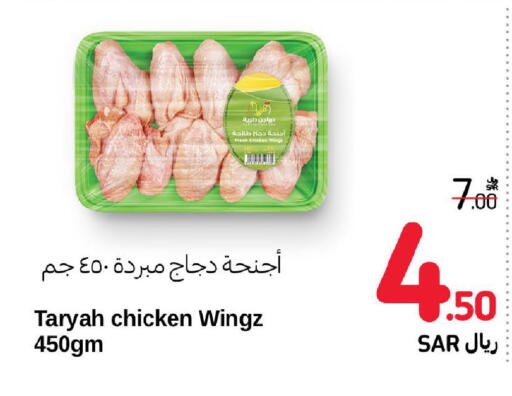 available at Carrefour in KSA, Saudi Arabia, Saudi - Al Khobar