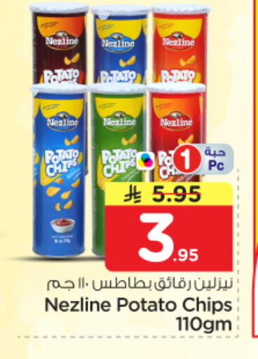 Potato available at Nesto in KSA, Saudi Arabia, Saudi - Riyadh