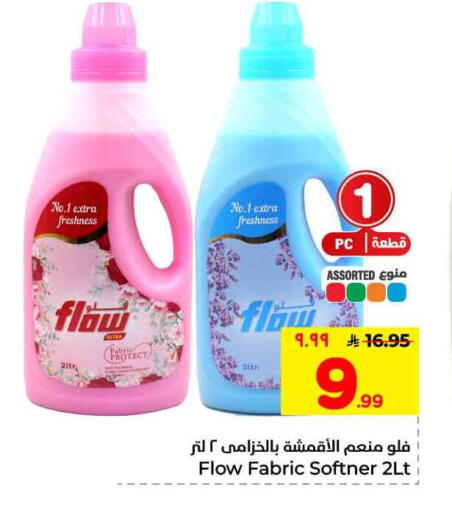 available at هايبر الوفاء in مملكة العربية السعودية, السعودية, سعودية - الطائف