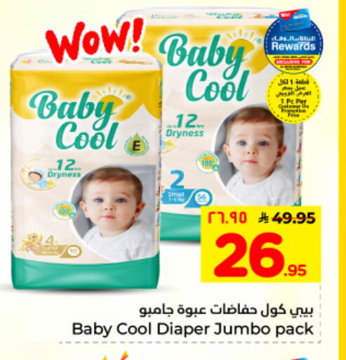 available at هايبر الوفاء in مملكة العربية السعودية, السعودية, سعودية - الأحساء‎