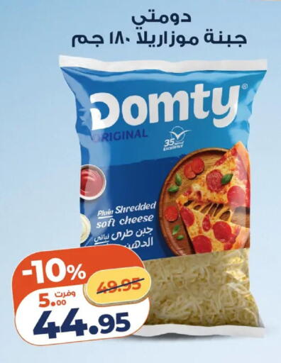 available at كازيون in Egypt - القاهرة