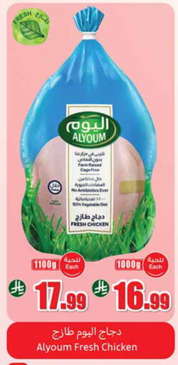 available at Othaim Markets in KSA, Saudi Arabia, Saudi - Rafha