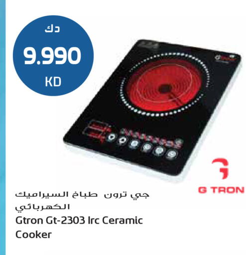available at Grand Hyper in Kuwait - Ahmadi Governorate