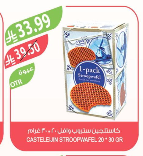 available at المزرعة in مملكة العربية السعودية, السعودية, سعودية - سكاكا