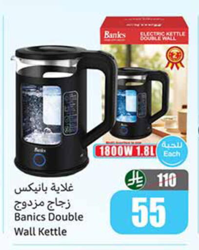 available at أسواق عبد الله العثيم in مملكة العربية السعودية, السعودية, سعودية - القطيف‎