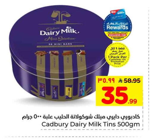 available at هايبر الوفاء in مملكة العربية السعودية, السعودية, سعودية - الرياض