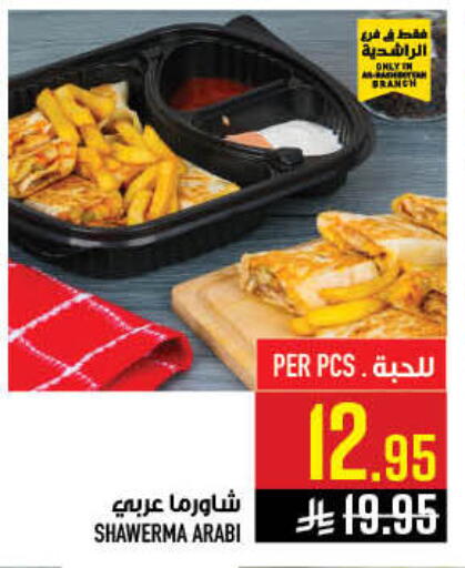 available at أبراج هايبر ماركت in مملكة العربية السعودية, السعودية, سعودية - مكة المكرمة