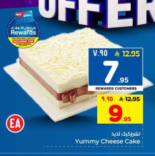 available at Hyper Al Wafa in KSA, Saudi Arabia, Saudi - Riyadh