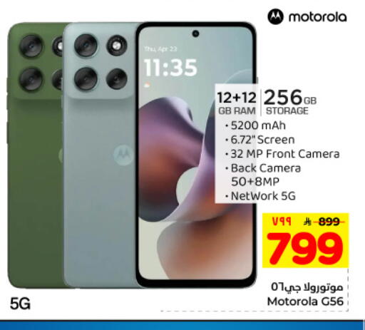 available at Hyper Al Wafa in KSA, Saudi Arabia, Saudi - Dammam