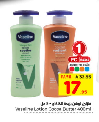 available at Hyper Al Wafa in KSA, Saudi Arabia, Saudi - Dammam