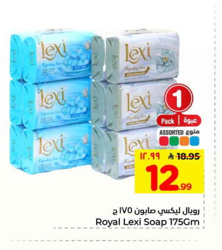 available at Hyper Al Wafa in KSA, Saudi Arabia, Saudi - Mecca