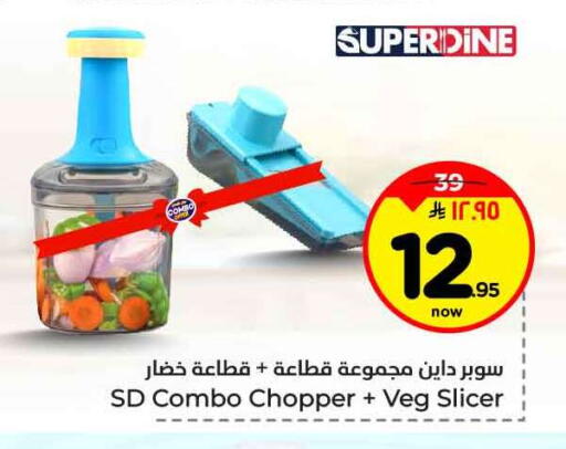 available at هايبر الوفاء in مملكة العربية السعودية, السعودية, سعودية - الرياض