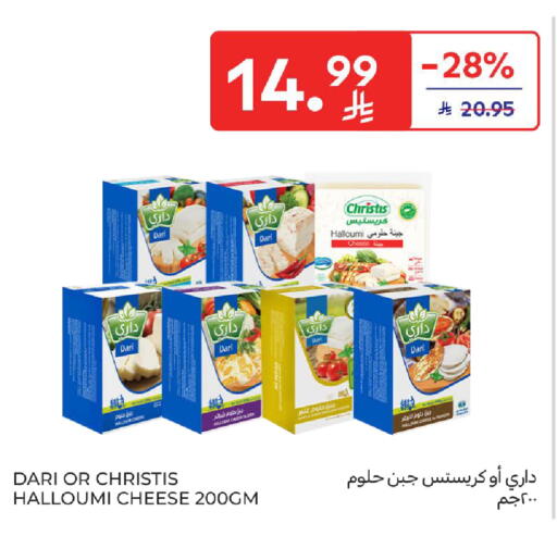 available at كارفور in مملكة العربية السعودية, السعودية, سعودية - المدينة المنورة