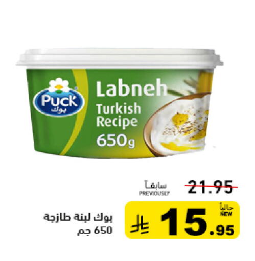 available at Aswaq Ramez in KSA, Saudi Arabia, Saudi - Tabuk