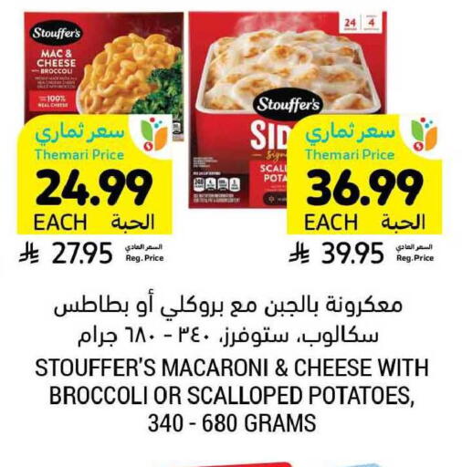 Broccoli available at أسواق التميمي in مملكة العربية السعودية, السعودية, سعودية - الرس