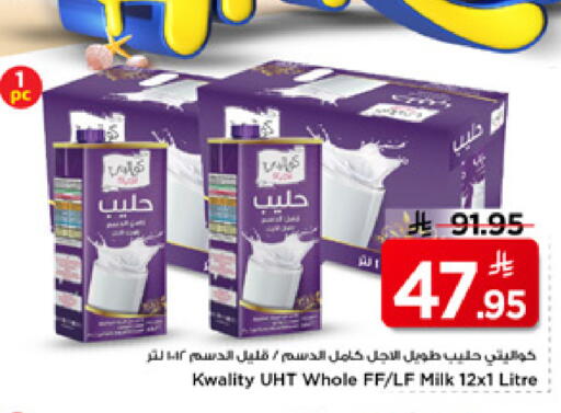 available at مارك & سيف in مملكة العربية السعودية, السعودية, سعودية - الخبر‎
