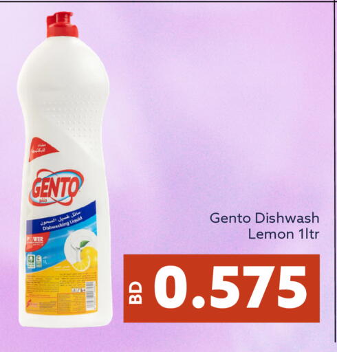 Lemon available at ميدوي سوبرماركت in البحرين