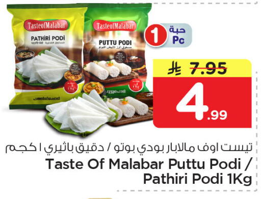 available at Nesto in KSA, Saudi Arabia, Saudi - Jubail