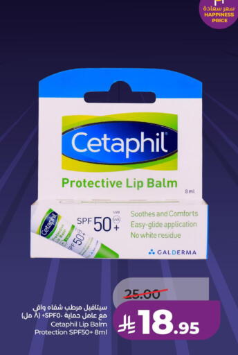 available at لولو هايبرماركت in مملكة العربية السعودية, السعودية, سعودية - الأحساء‎