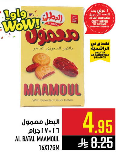 available at Abraj Hypermarket in KSA, Saudi Arabia, Saudi - Mecca