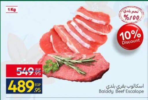 available at كارفور in Egypt - القاهرة