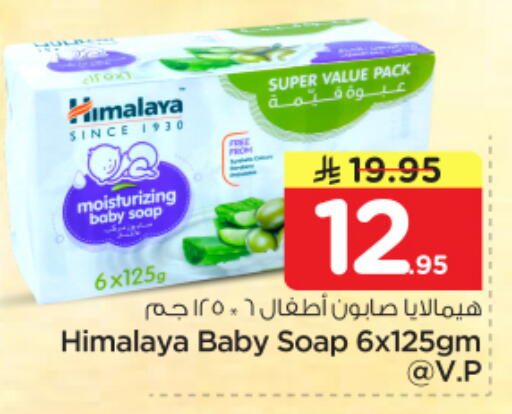 available at نستو in مملكة العربية السعودية, السعودية, سعودية - الرياض