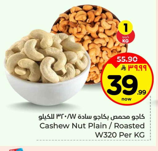 available at Hyper Al Wafa in KSA, Saudi Arabia, Saudi - Jeddah