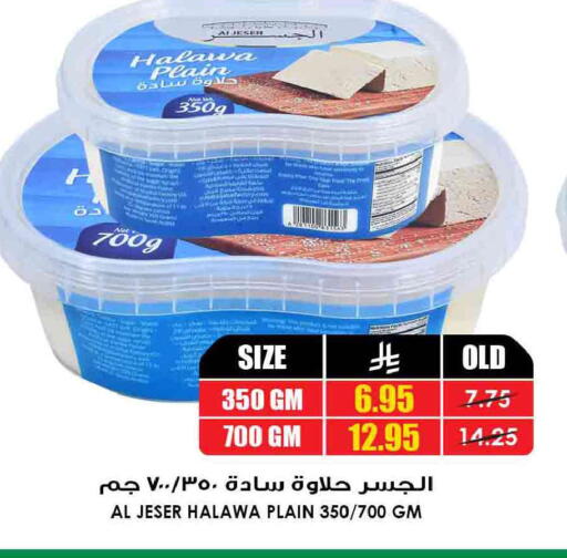 available at Prime Supermarket in KSA, Saudi Arabia, Saudi - Rafha