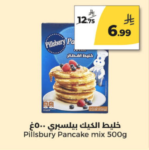 available at  دانة طازج يوميا in مملكة العربية السعودية, السعودية, سعودية - الرياض