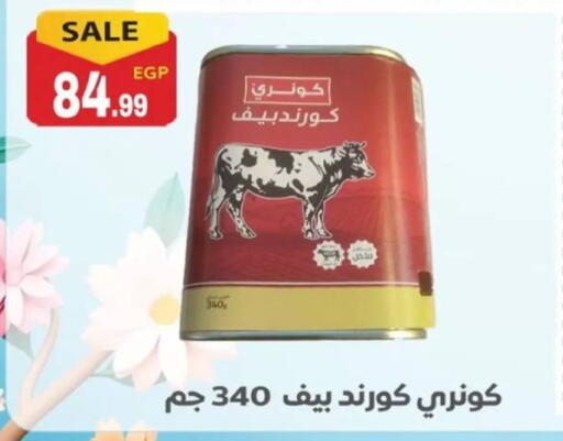 available at أولاد المحاوى in Egypt - القاهرة