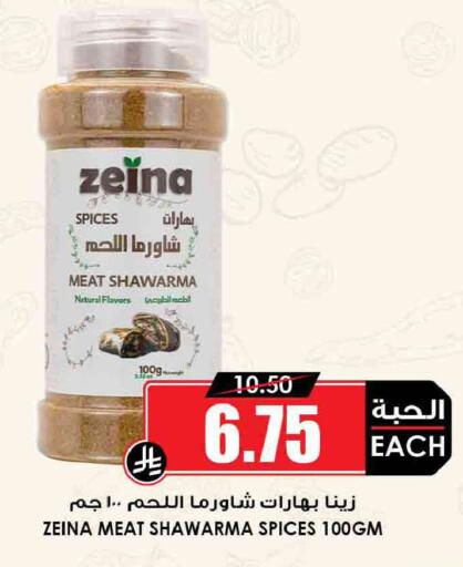 available at Prime Supermarket in KSA, Saudi Arabia, Saudi - Jeddah