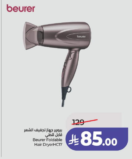 available at لولو هايبرماركت in مملكة العربية السعودية, السعودية, سعودية - حائل‎