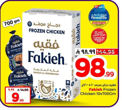 available at Hyper Al Wafa in KSA, Saudi Arabia, Saudi - Mecca